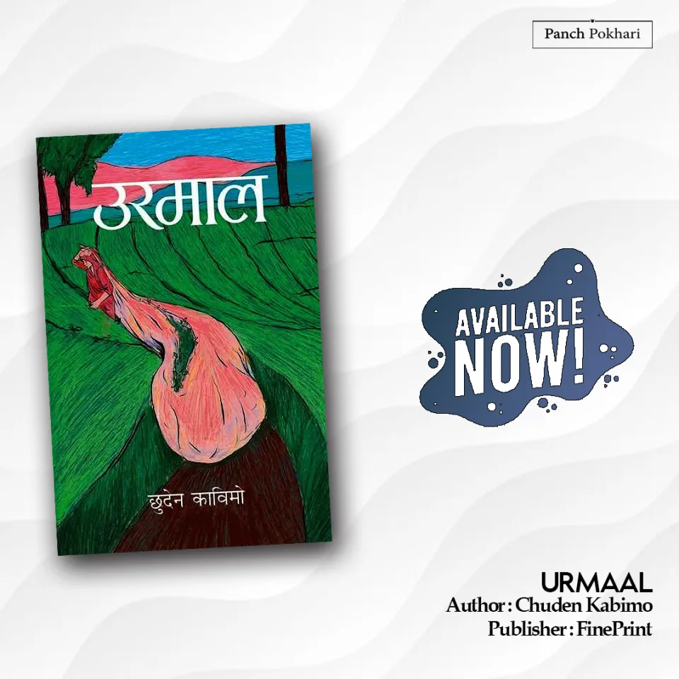 उरमाल् By Chuden Kabimo