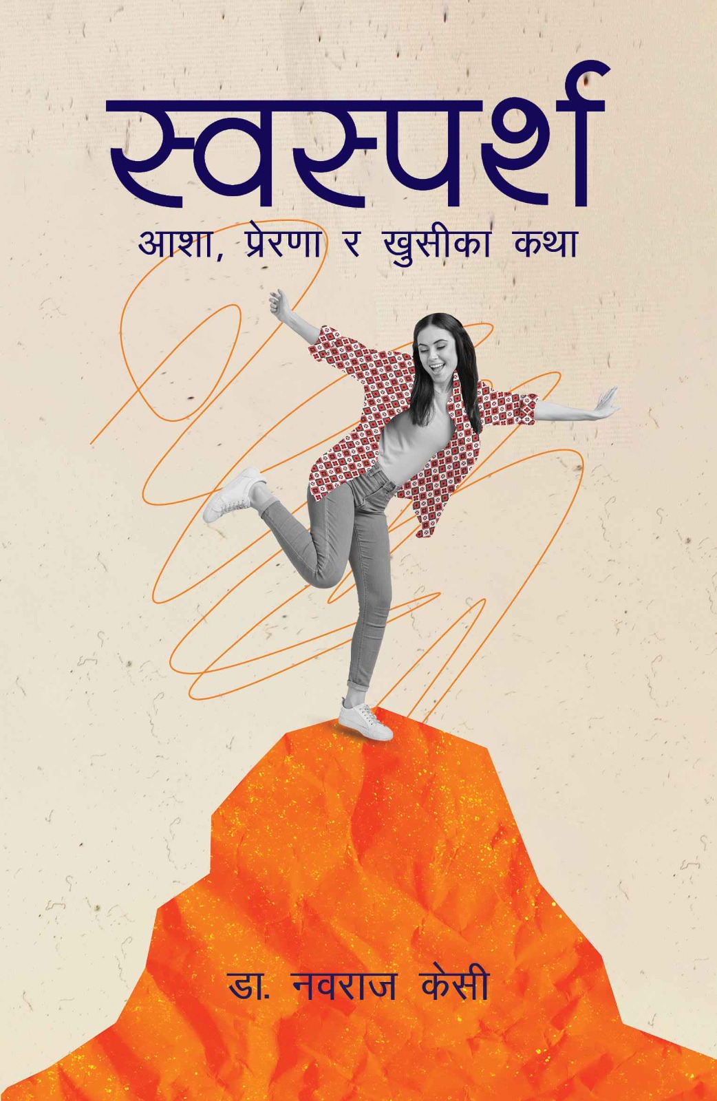 स्वोस्पर्श् By Dr. Nawaraj K.C. - Image 2